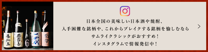 インスタ
