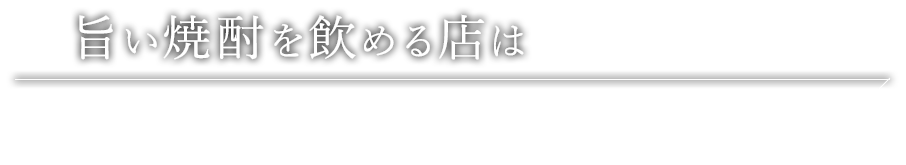 長居したくなる