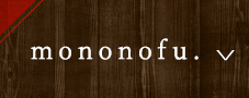 mononofu.