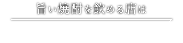 長居したくなる