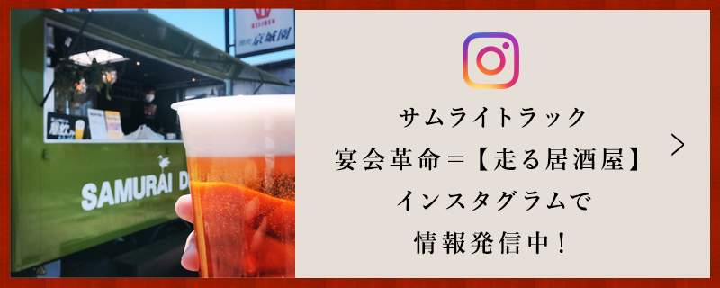 インスタ